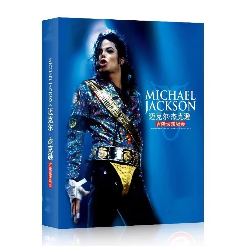 Audio Music Image - Reproductor de música Retro MJ Michael